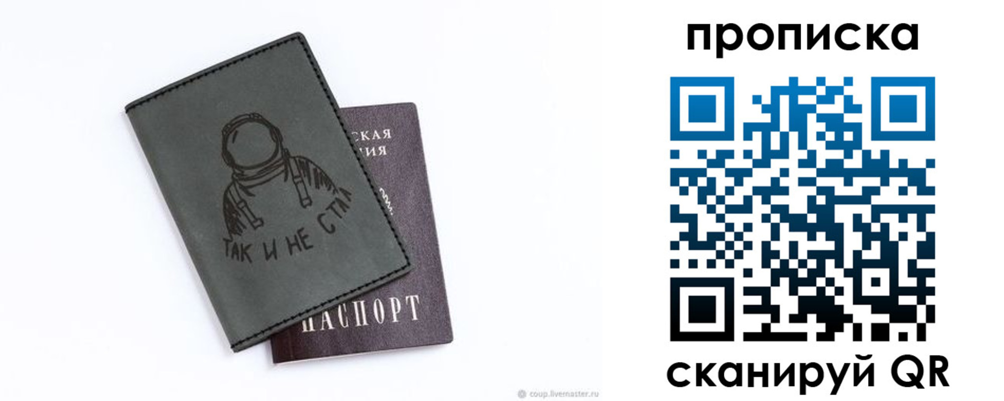прописка законно в Гурьевске