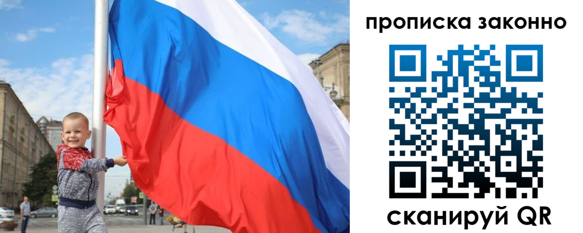временная регистрация для всех в Гурьевске