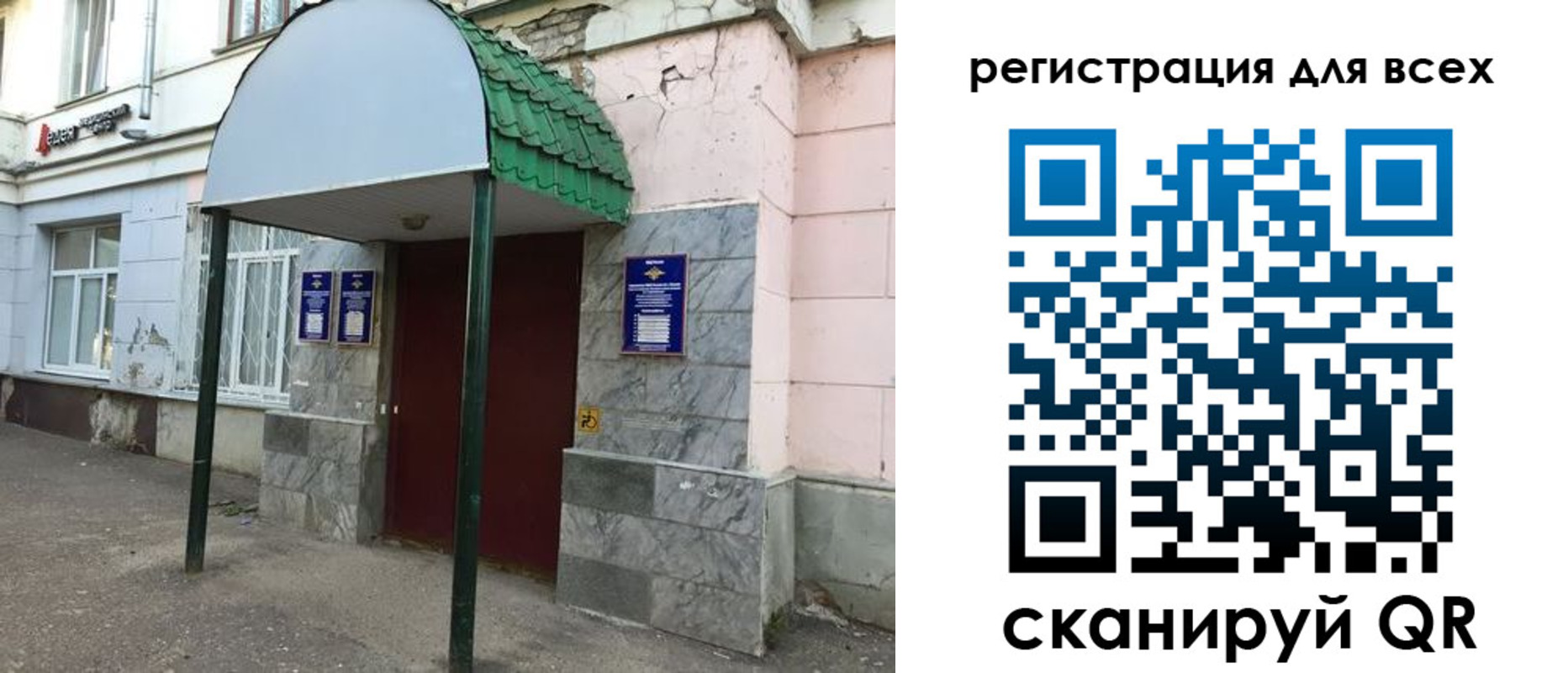 прописка 2025 в Гурьевске