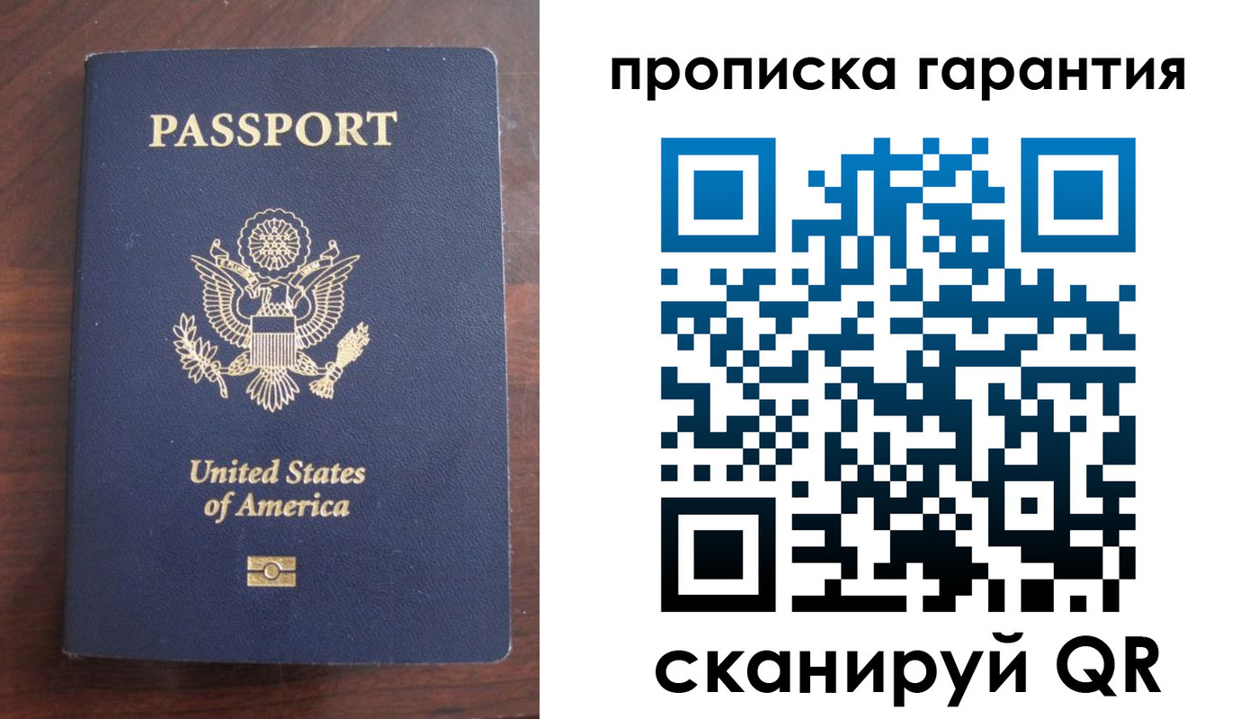 прописка паспорт в Гурьевске