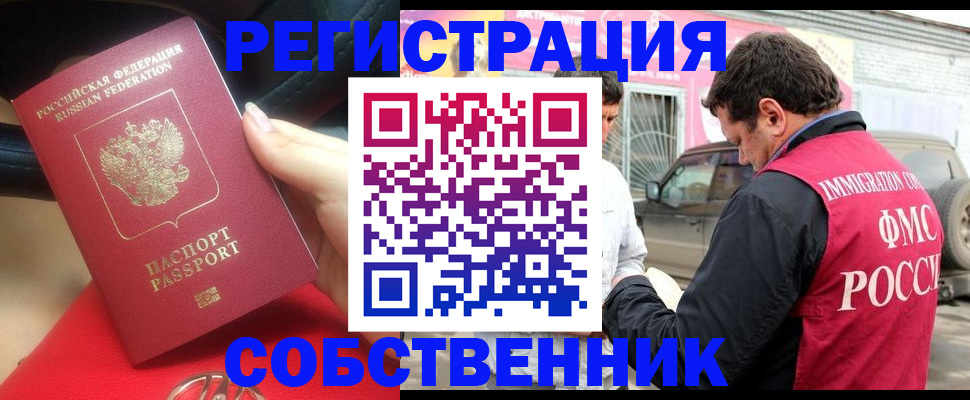прописка для школы в Гурьевске