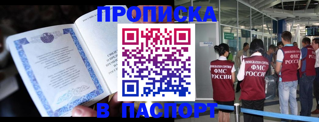 временная регистрация поиск в Гурьевске