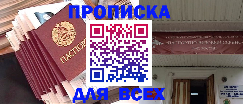 временная регистрация недорого в Гурьевске