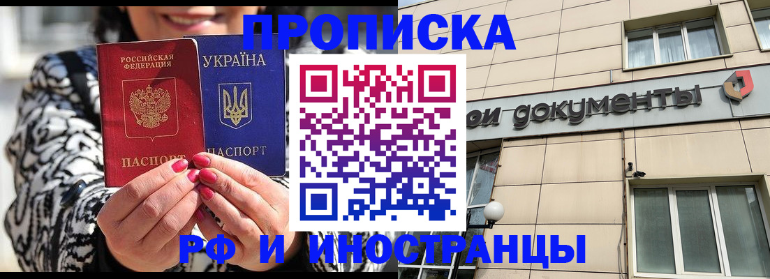 прописка для военкомата в Гурьевске