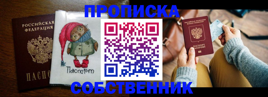 прописка для кредита в Гурьевске