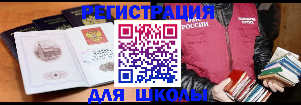 временная регистрация купить в Гурьевске